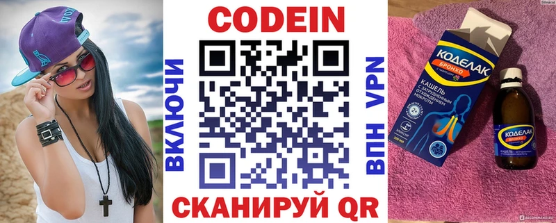Кодеиновый сироп Lean напиток Lean (лин)  Сысерть 