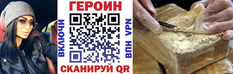 ГЕРОИН Heroin Сысерть