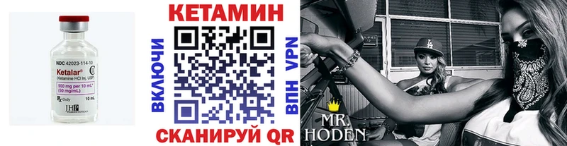 Кетамин VHQ  купить   Сысерть 