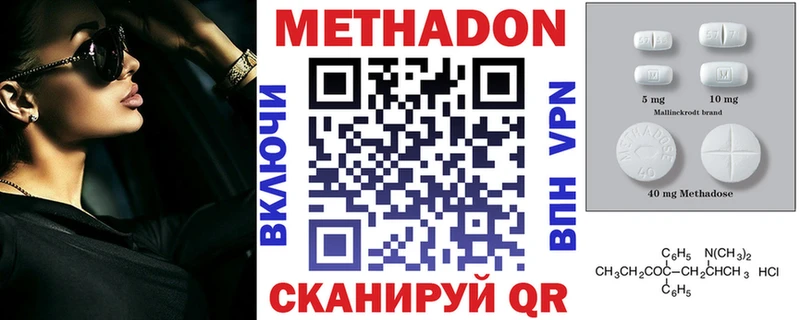 Метадон methadone  Сысерть 